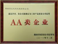 国家AA类分类监管企业