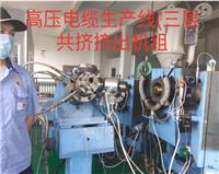 高压电缆生产线